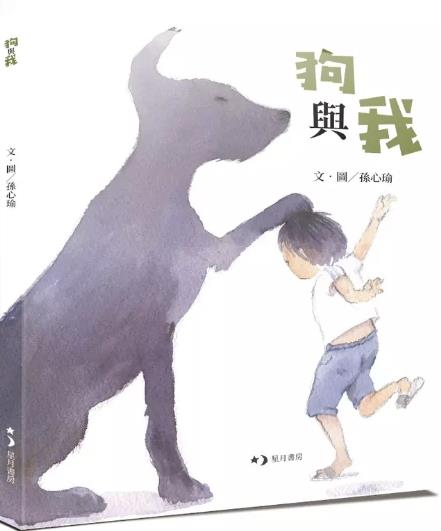狗與我(另開視窗)